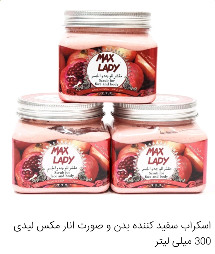 اسکراب سفید کننده شنی بدن و صورت مکس لیدی  300 میلی لیتر Max Lady whitening Scrub