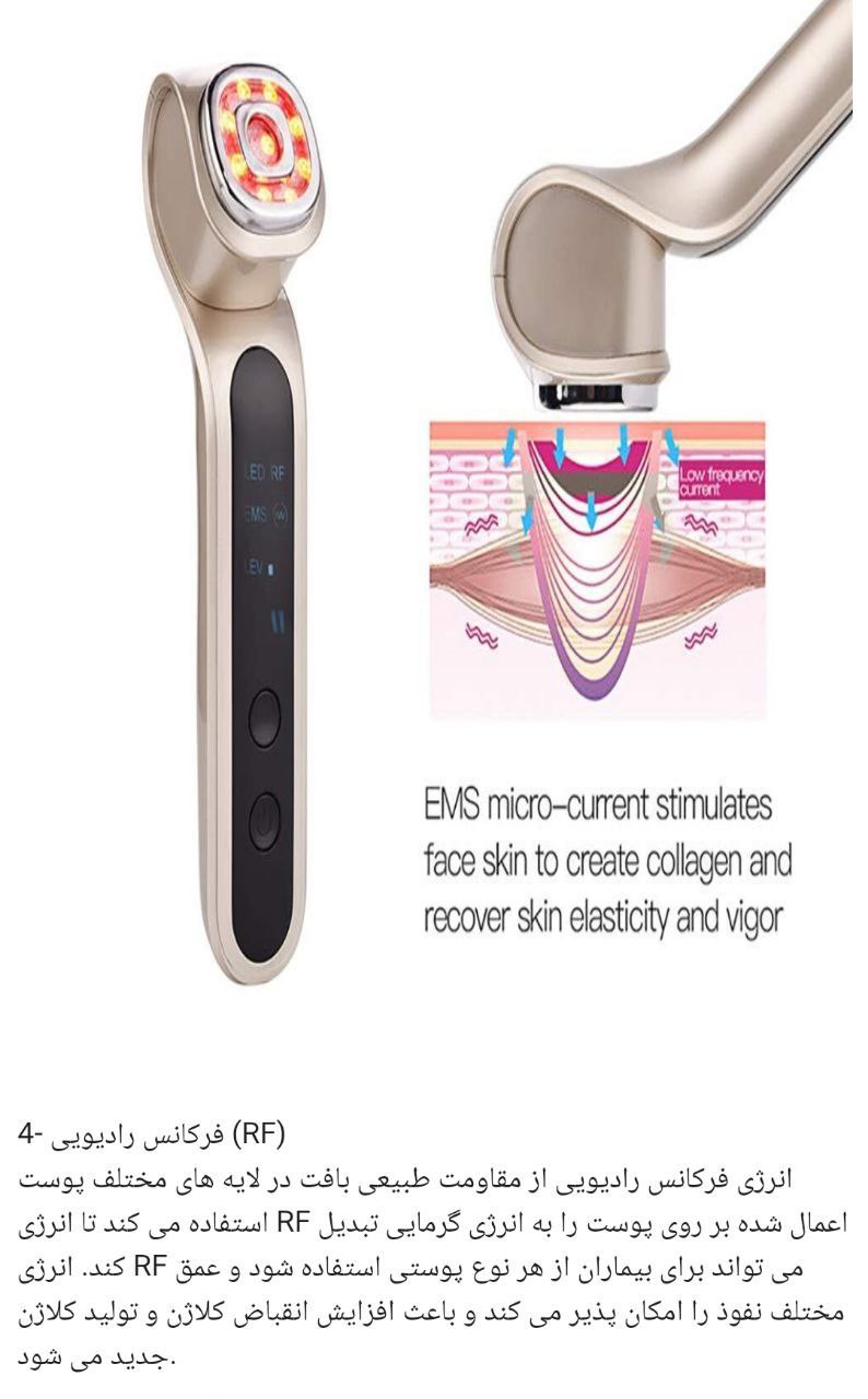 دستگاه اراف ای ام اس نیوفیس  نسل جدید مدل 2021 RF-EMS NEW FACE