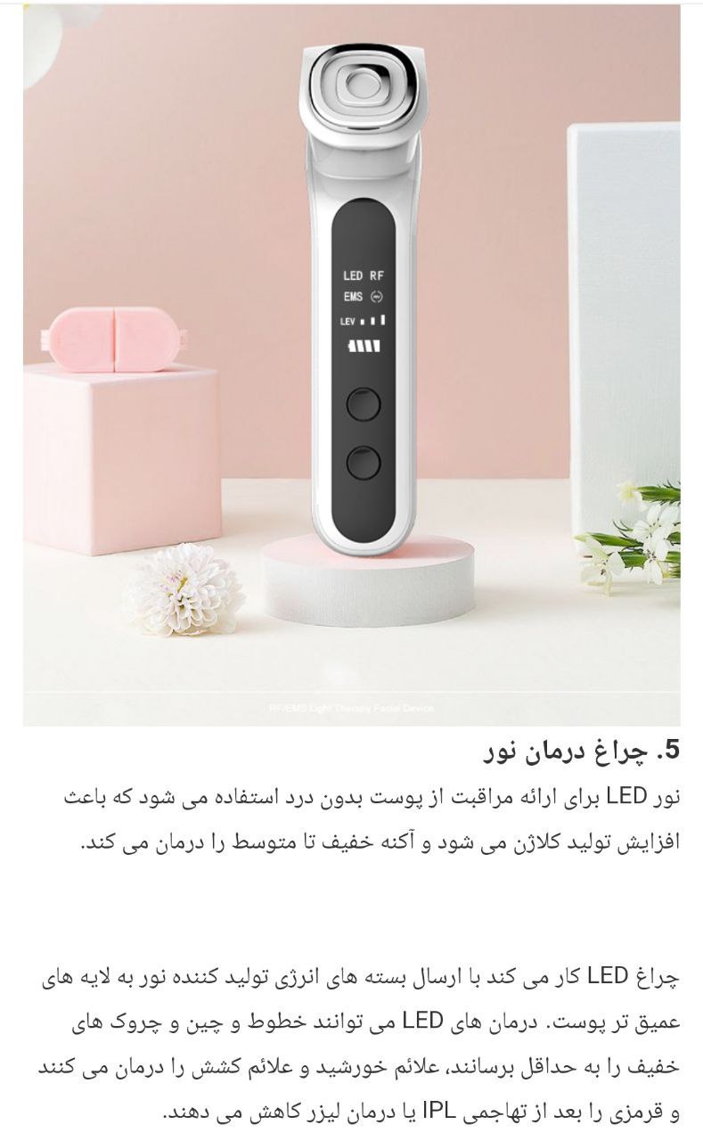 دستگاه اراف ای ام اس نیوفیس  نسل جدید مدل 2021 RF-EMS NEW FACE